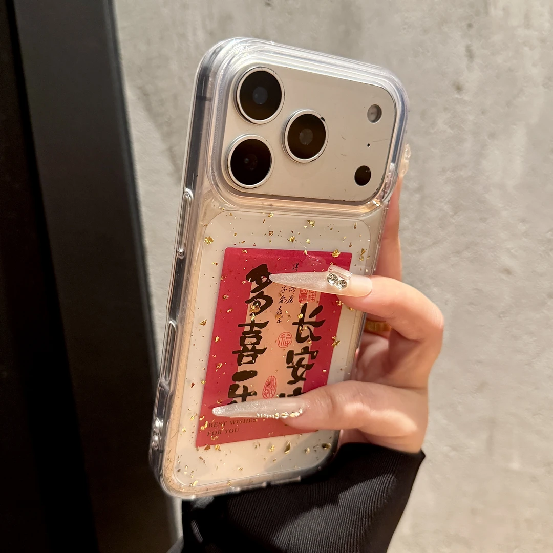 适用苹果17pro手机壳金箔iphone17promax平安喜乐17高级感16防摔