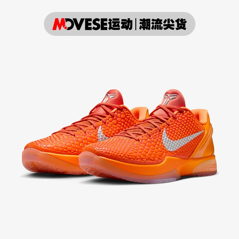 Nike Zoom Kobe 6 Protro科比6代橙色 男子实战篮球鞋IH1871-800