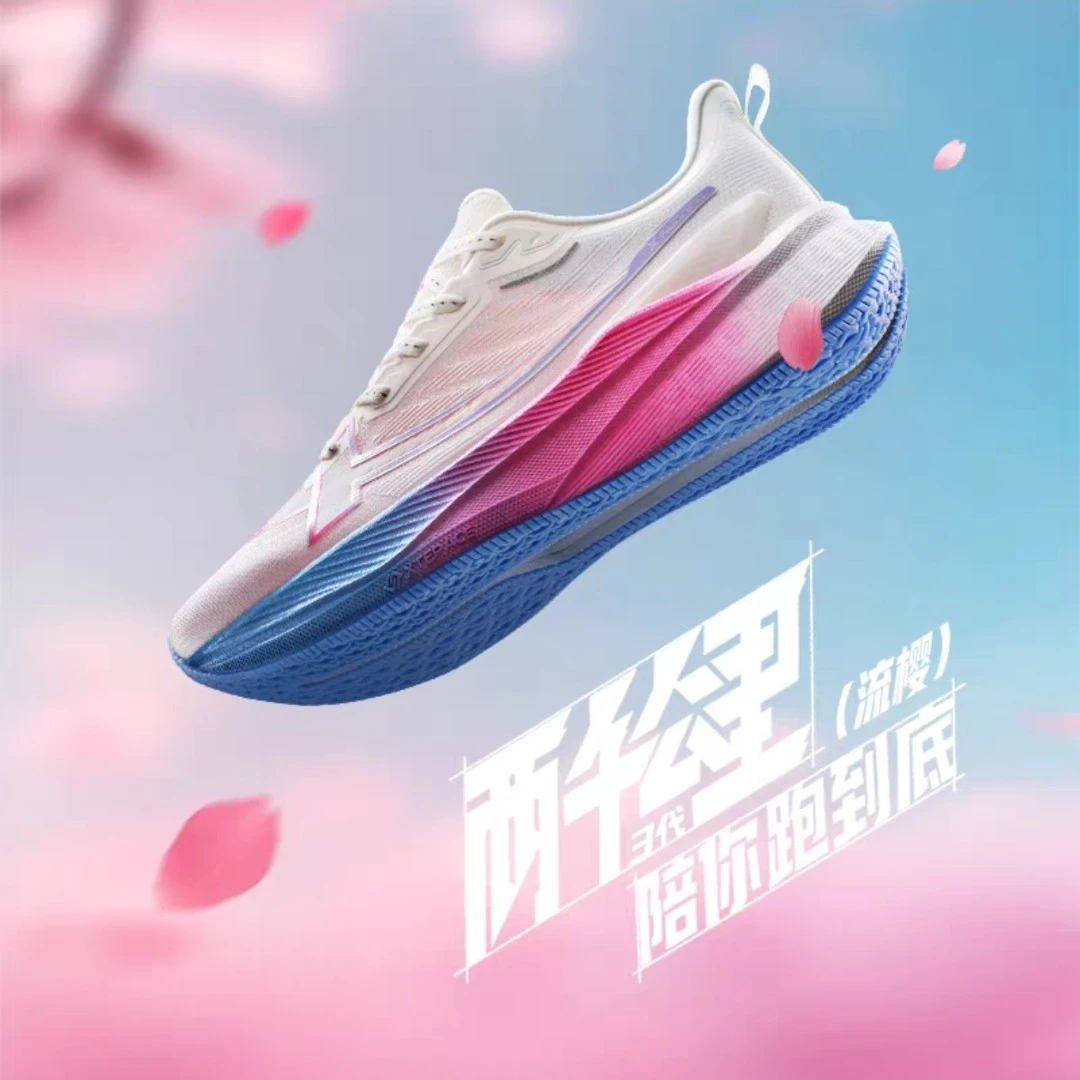 【特步两千公里三代】专业训练耐磨减震男女款跑鞋