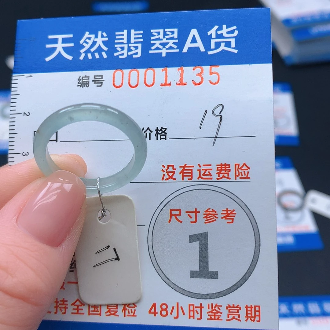 未镶嵌戒指翡翠翡翠