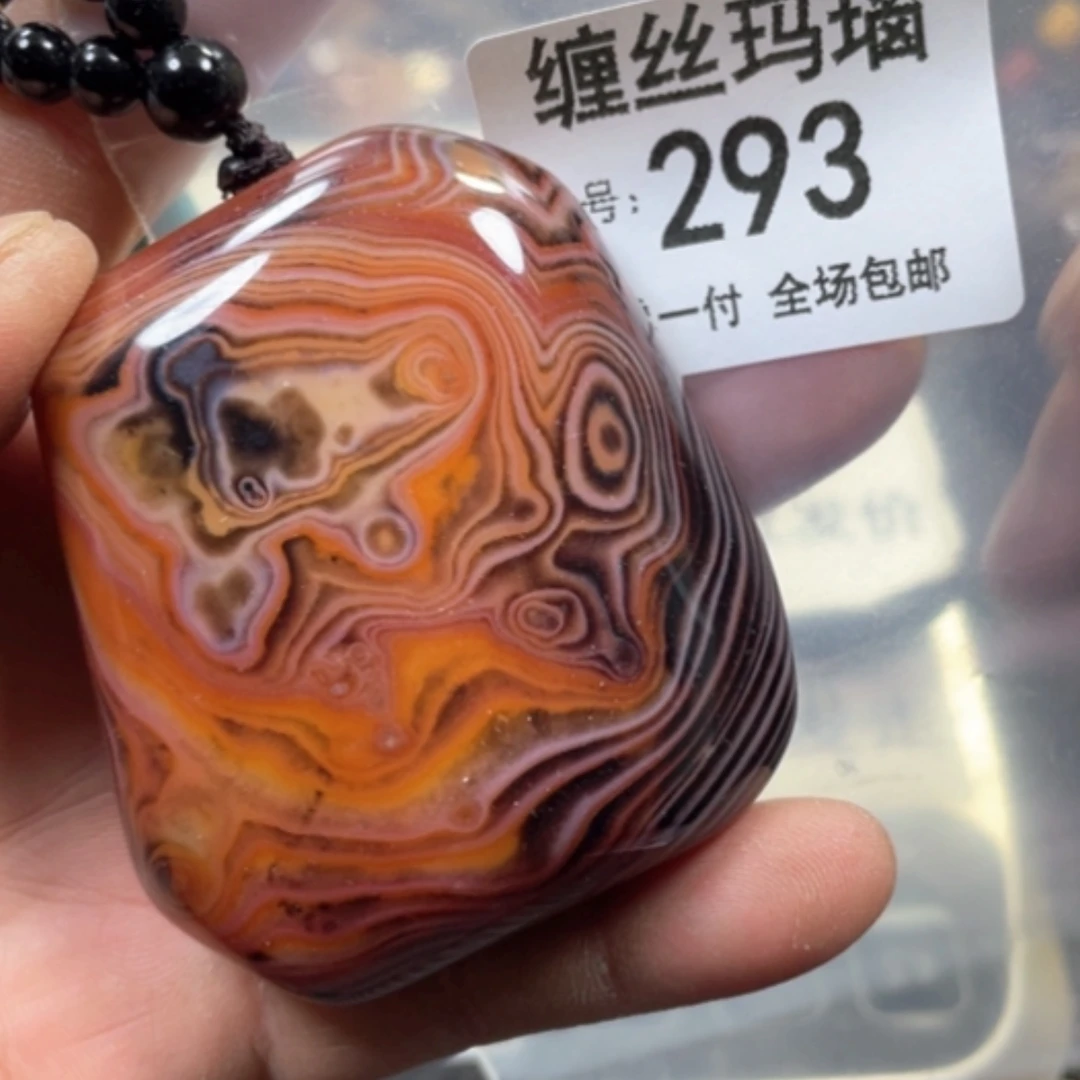 【闪购商品】未镶嵌颈饰玛瑙/玉髓