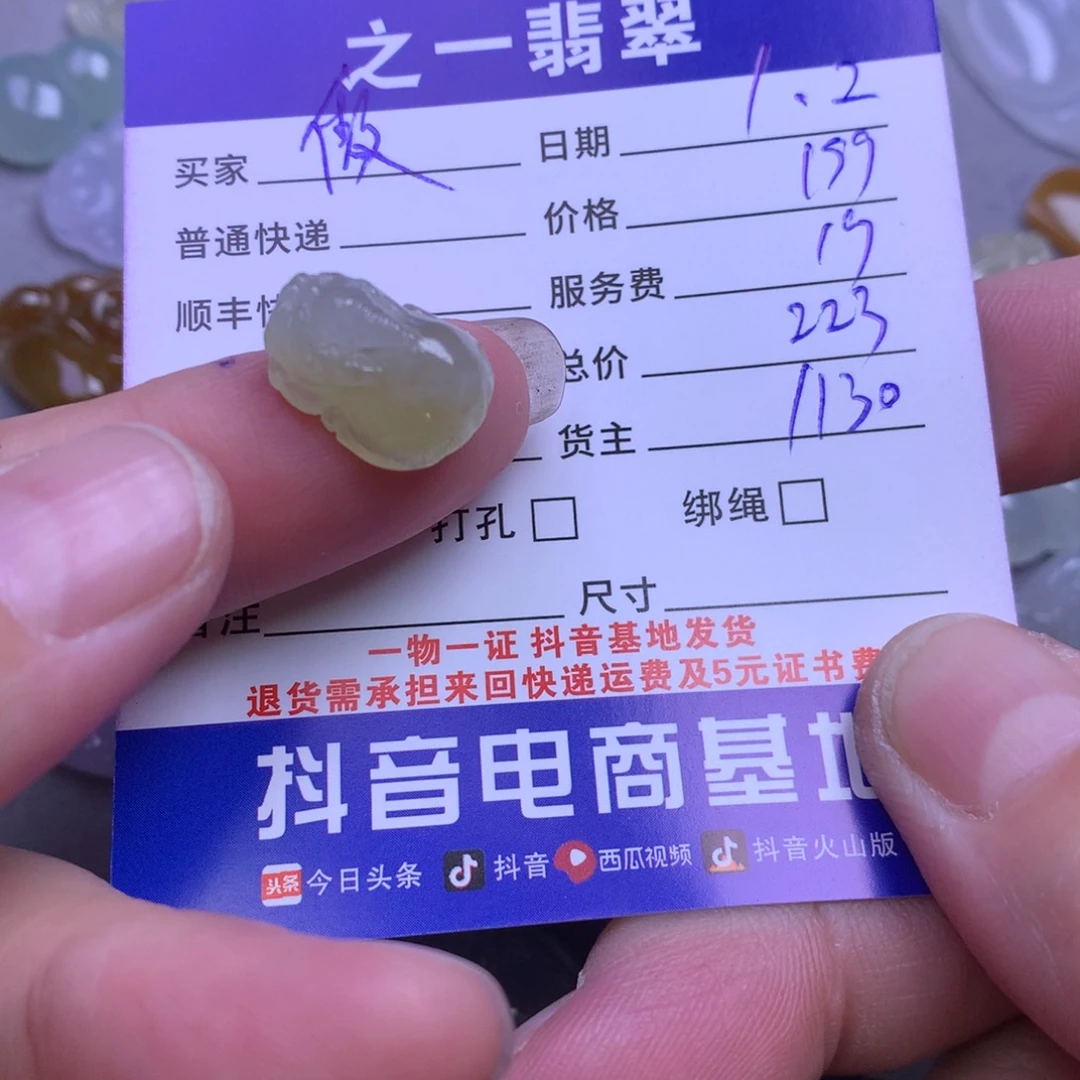 颈饰未镶嵌翡翠傲*