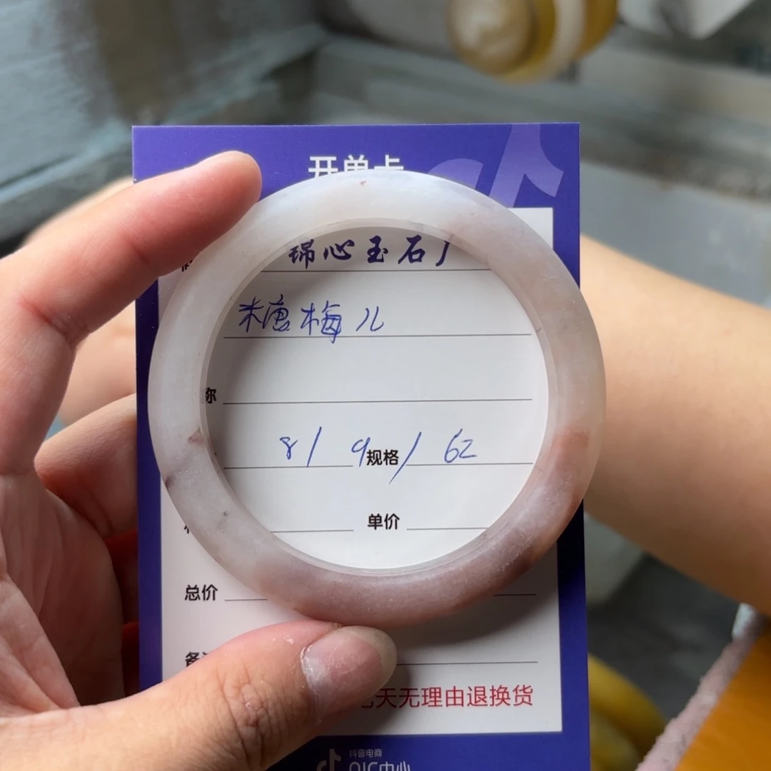 石英质玉手镯未镶嵌糖*儿