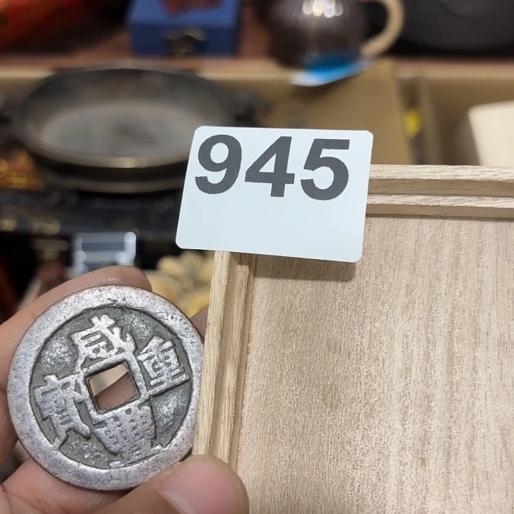 木豺945…………………………………………