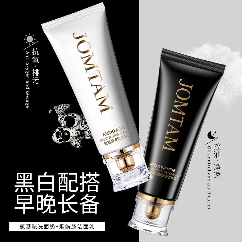 玖美堂【买1送1】氨基酸洗面奶女烟酰胺净润控油洁面乳日夜黑管学生