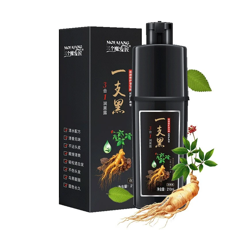 三个魔发匠染发剂一支黑白发变黑发染膏
