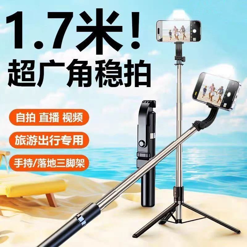 手机蓝牙迷你手机拍摄支架自拍杆伸缩折叠便携式自迷你蓝牙自拍杆