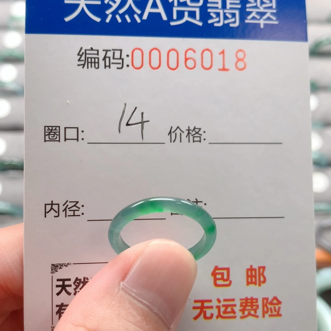 未镶嵌戒指翡翠戒圈