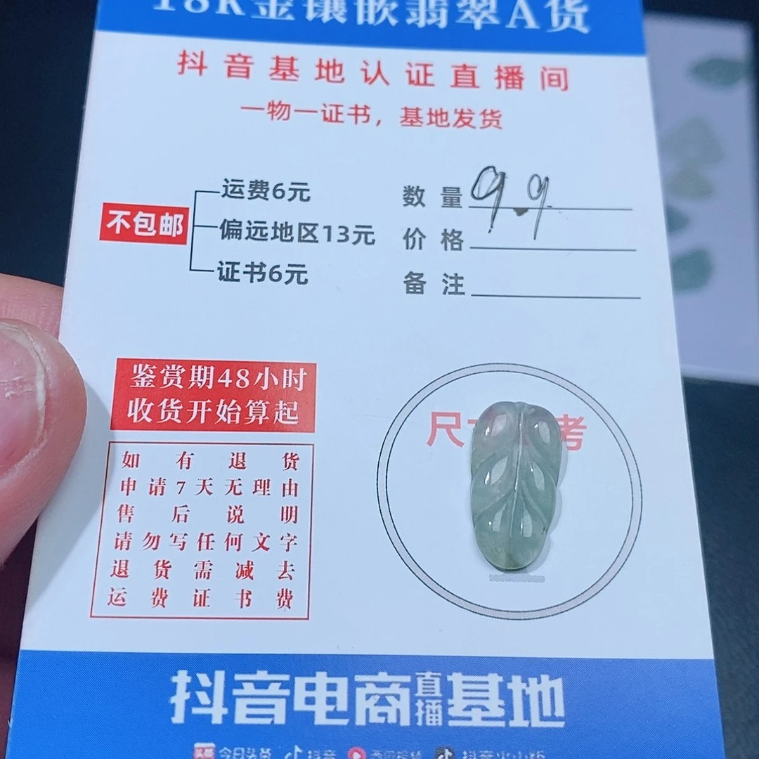 翡翠吊坠(不含链)未镶嵌