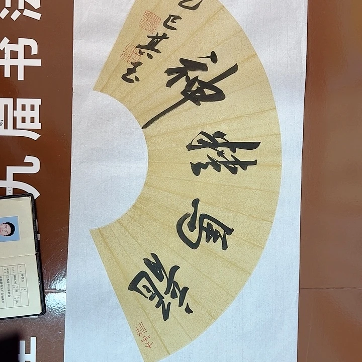 书法书法作品多次获奖