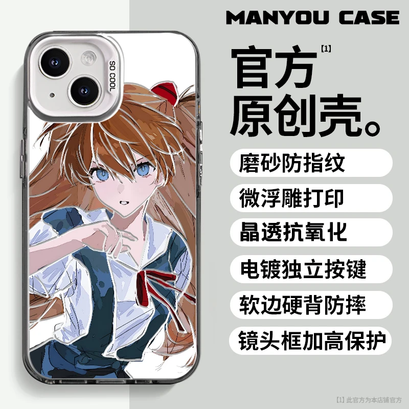 明日香适用于动漫小众苹果16华为一加oppo小米手机防摔壳paoive