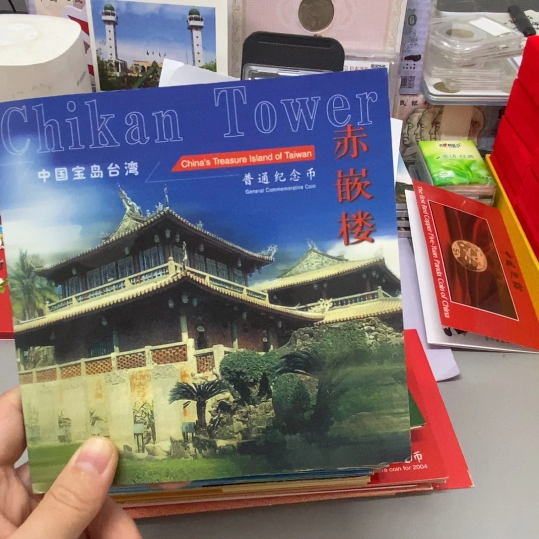 其他普通金属赤嵌楼卡册