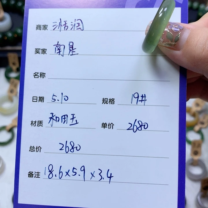 和田玉戒指未镶嵌南*.