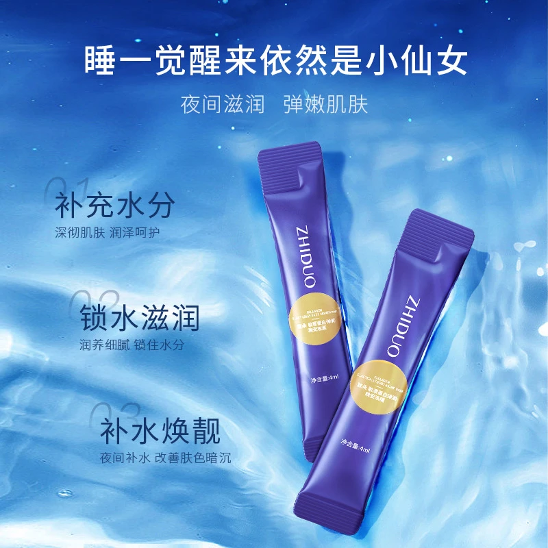 致朵胶原蛋白弹润晚安睡眠面膜补水保湿收缩粗大毛孔熬夜修护冻膜