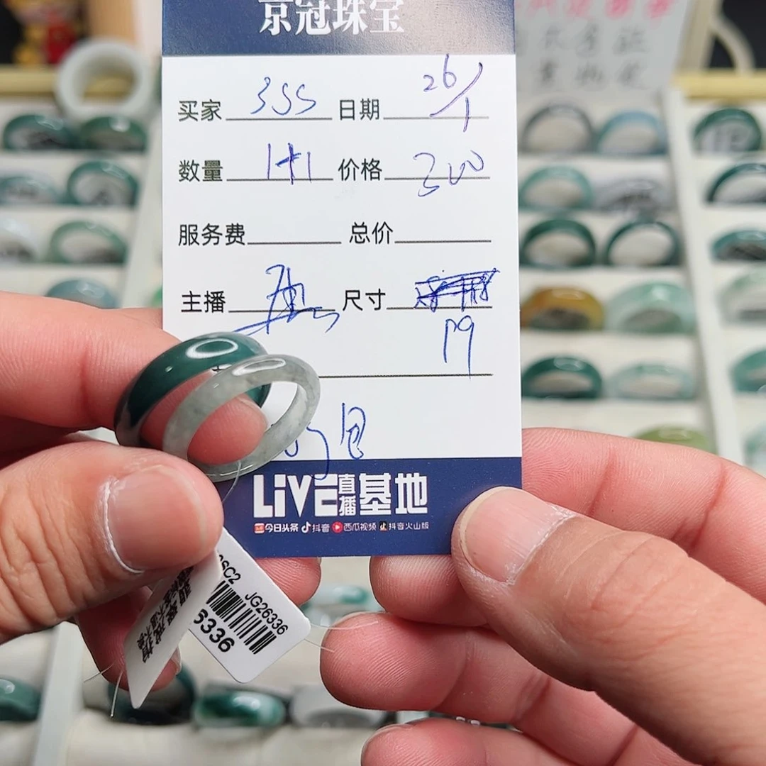 翡翠戒指未镶嵌S****.翡翠