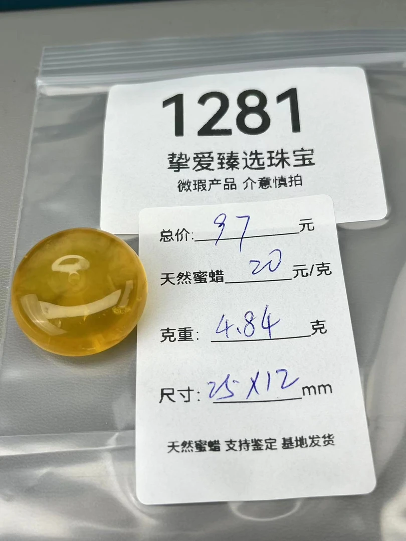 1281天然蜜蜡琥珀金绞蜜平安扣配饰