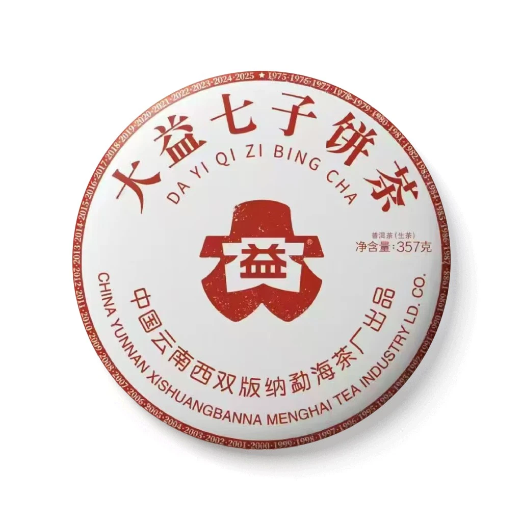 2025年 2501 7542 普洱茶生茶 357克/片 50周年纪念版