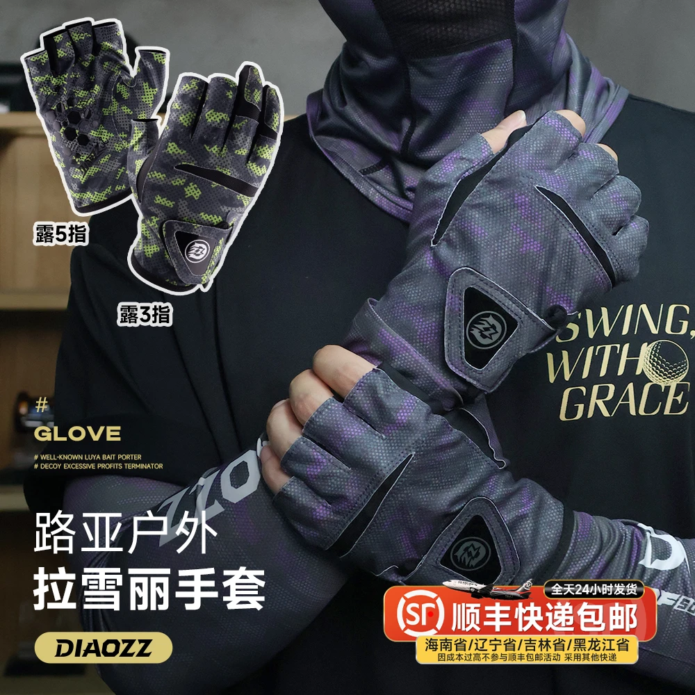钓之猪路亚露三指五指手套拉雪丽钓鱼手套防滑弹力透气垂钓小配件