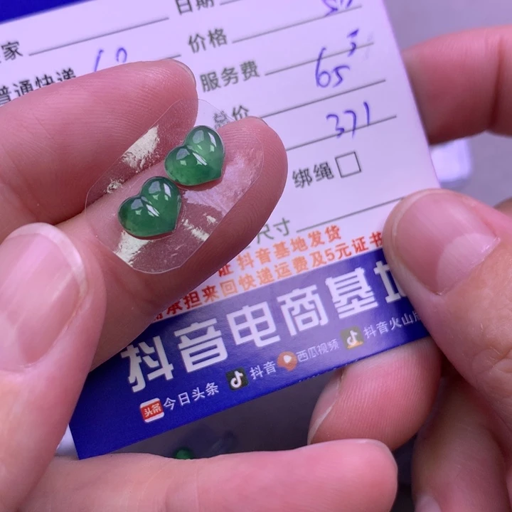 颈饰未镶嵌翡翠?*