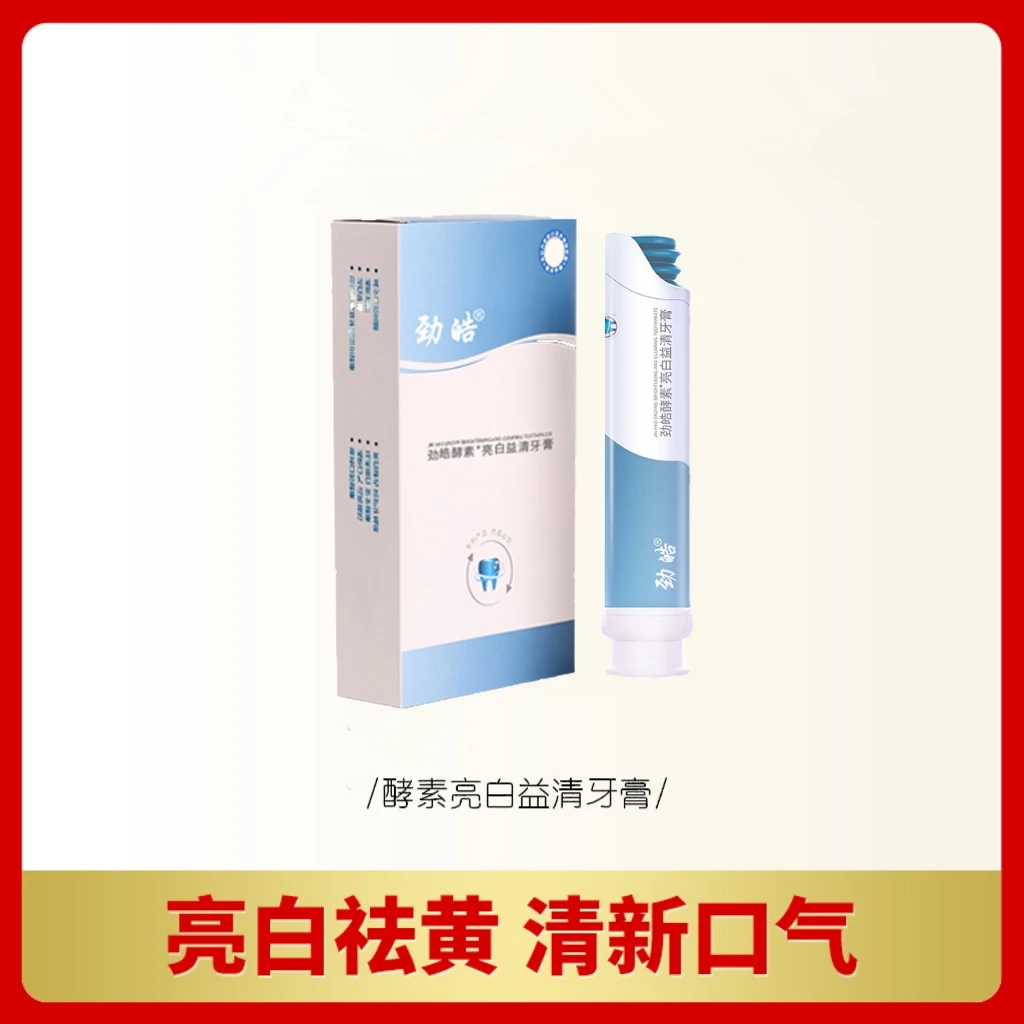g爱而乐双支装牙膏