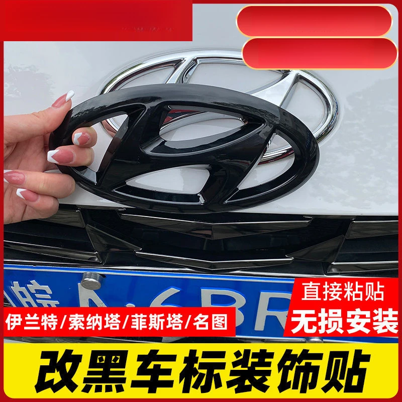 适用现代菲斯塔领动改装黑色车标装饰贴黑武士改装碳纤维车标贴