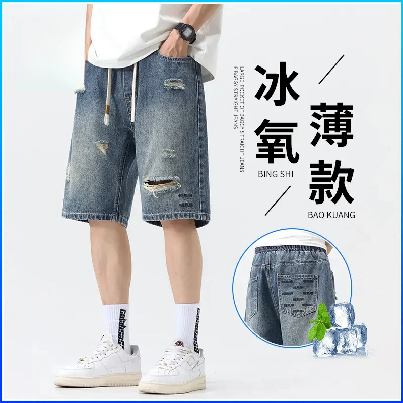【官方】新款破洞宽松牛仔短裤男款夏季美式轻奢痞帅男装休闲短裤