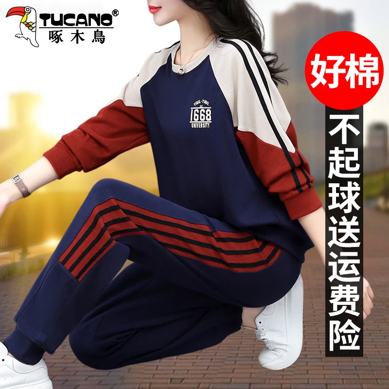 【官方】啄木鸟休闲运动套装新款春秋洋气减龄妈妈春装卫衣两件套
