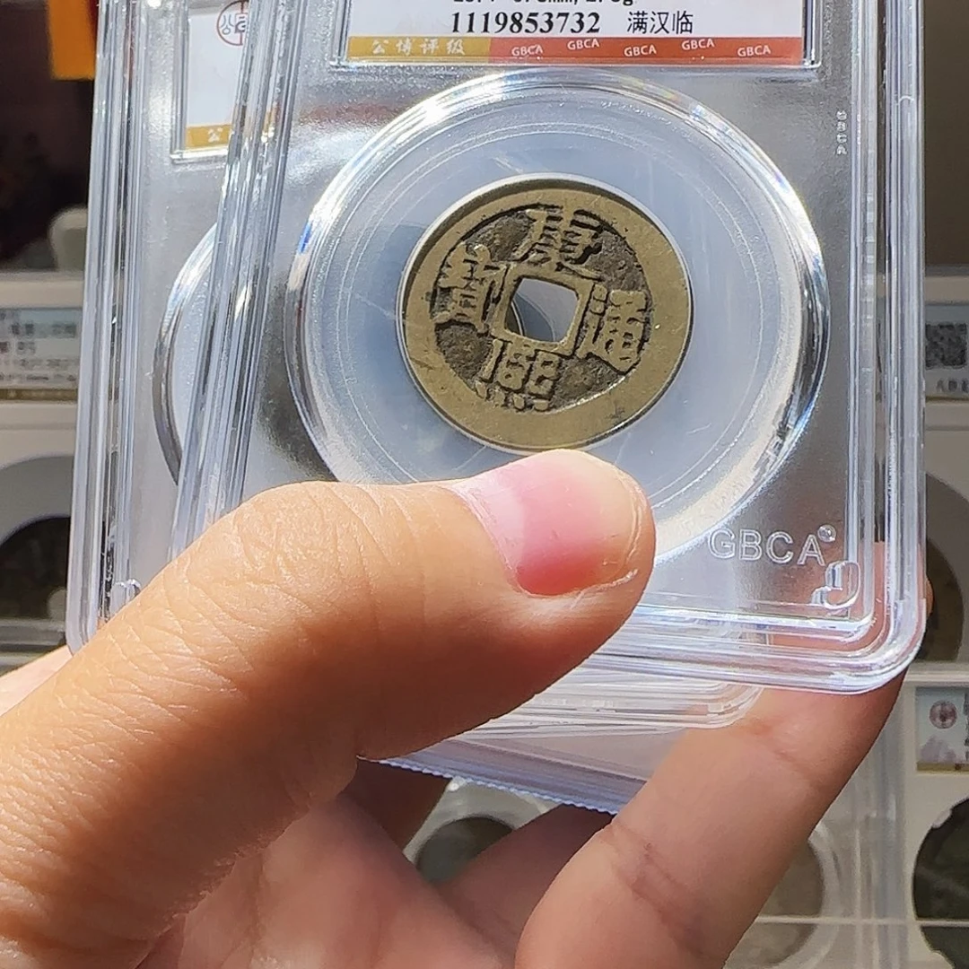 显***宝铜Li清五帝开盒不退不换