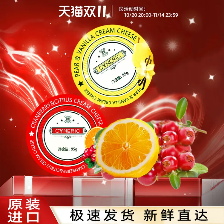 澳洲原装进口辛尼里奇水果奶油奶酪即食95g干酪甜口零食