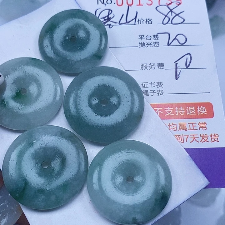 寒***山未镶嵌定制翡翠翡翠