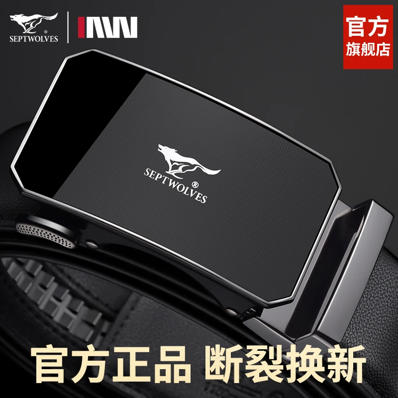 七匹狼皮带男士2025新款真皮自动扣腰带男款牛皮商务百搭商务裤带