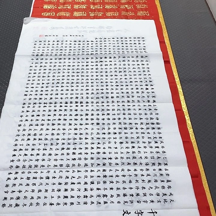 书法老师真人手写5