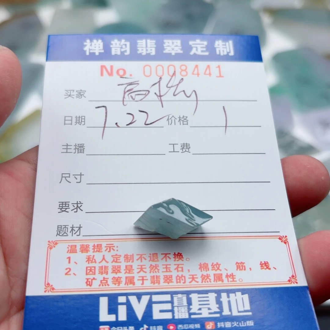 高***蓝翡翠未镶嵌颈饰翡翠