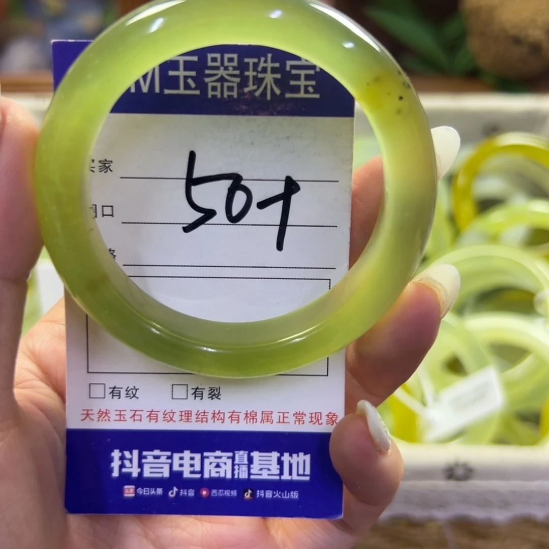 蛇纹石玉未镶嵌手镯36瑕疵