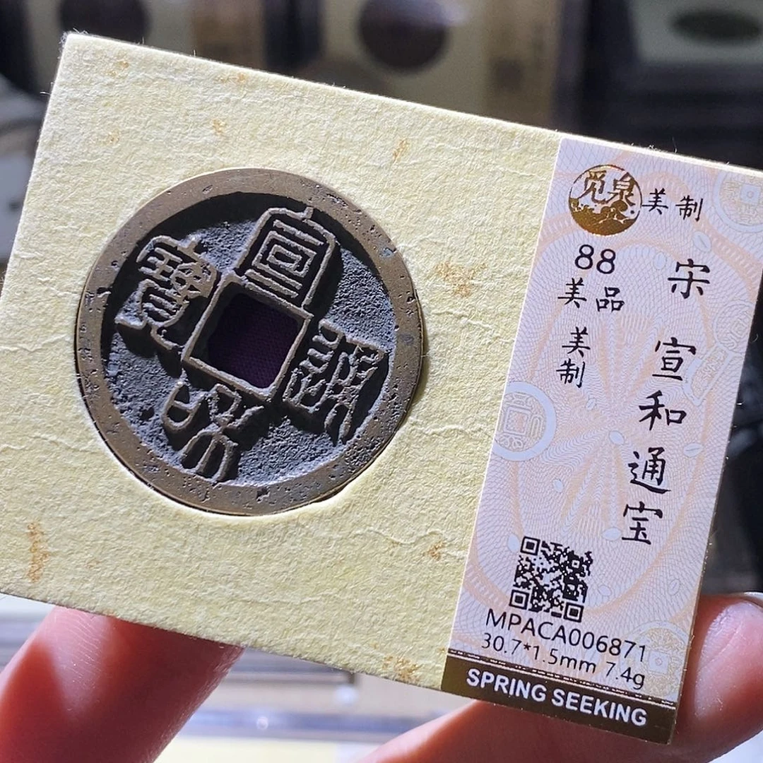 铜觅泉评级古钱币一枚 小敏