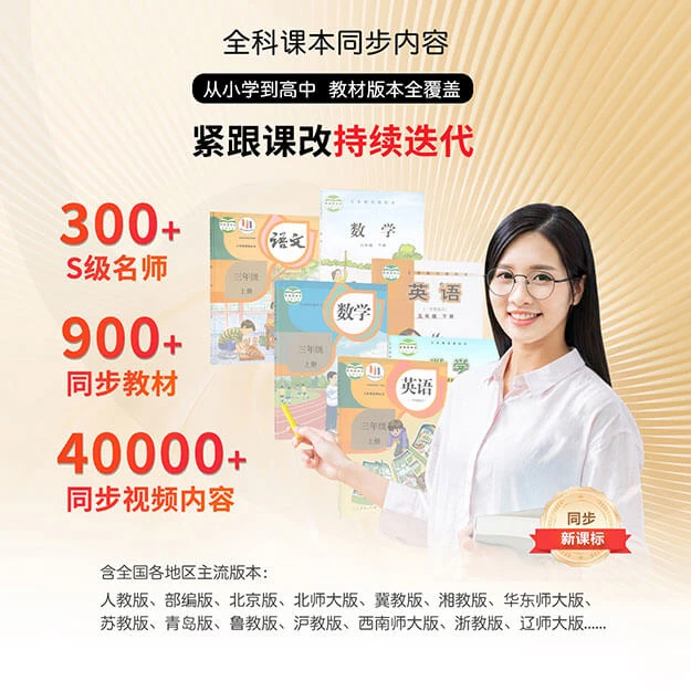 第十代学习机教育幼小初高英语同步大屏远程AI学习智能教育学习机