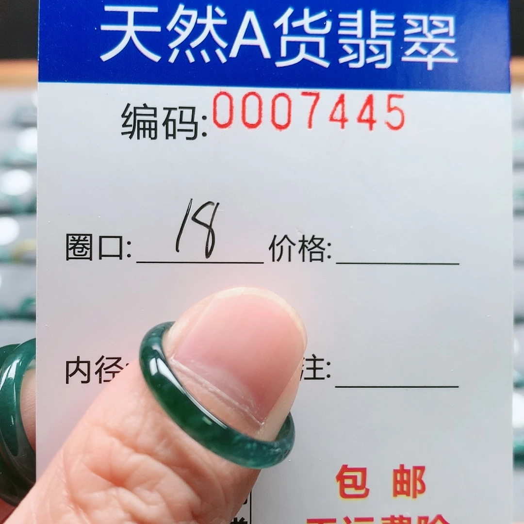 【闪购商品】翡翠戒指未镶嵌戒圈