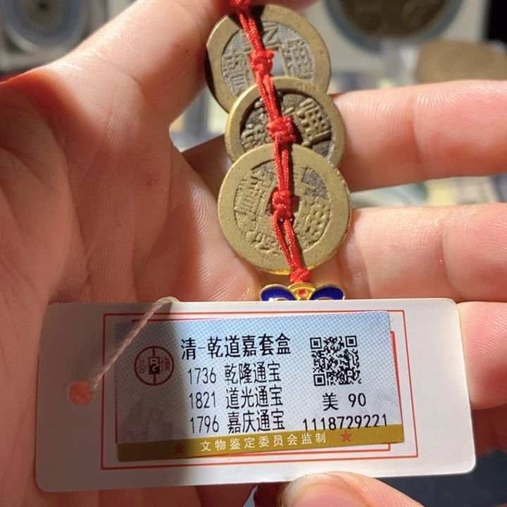 铜觅泉评级古钱币一枚 周浩