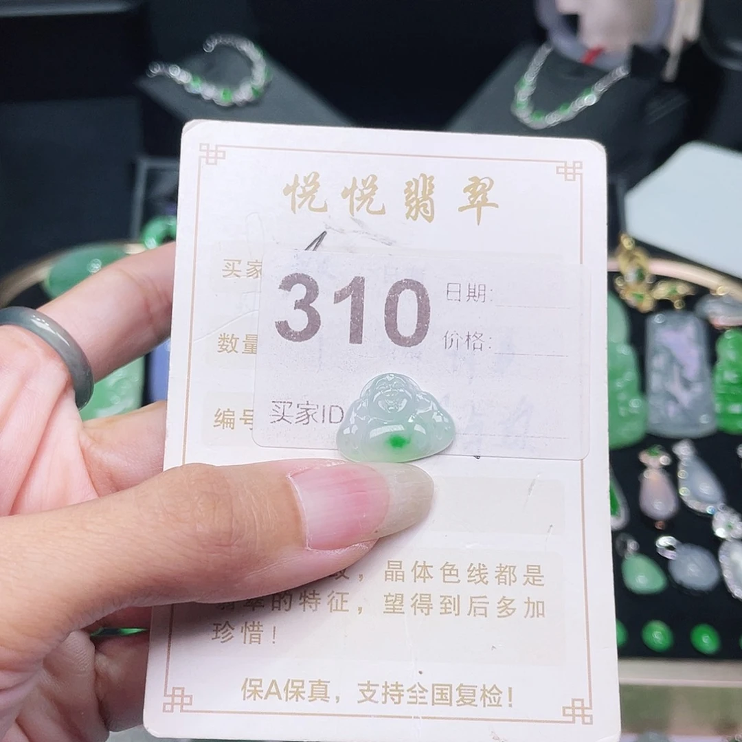 【闪购商品】未镶嵌挂件翡翠裸石