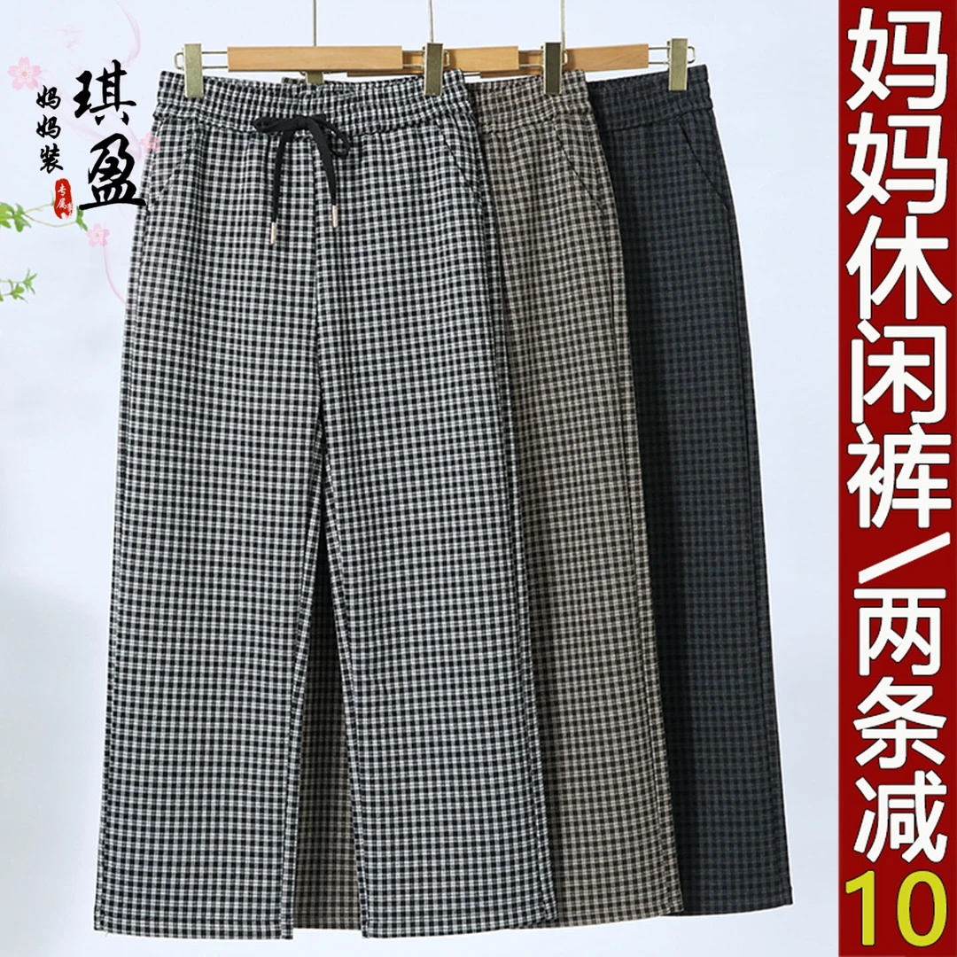 妈妈裤子秋冬2025新款洋气大脚直筒长裤窄版阔腿裤女中老年人女裤