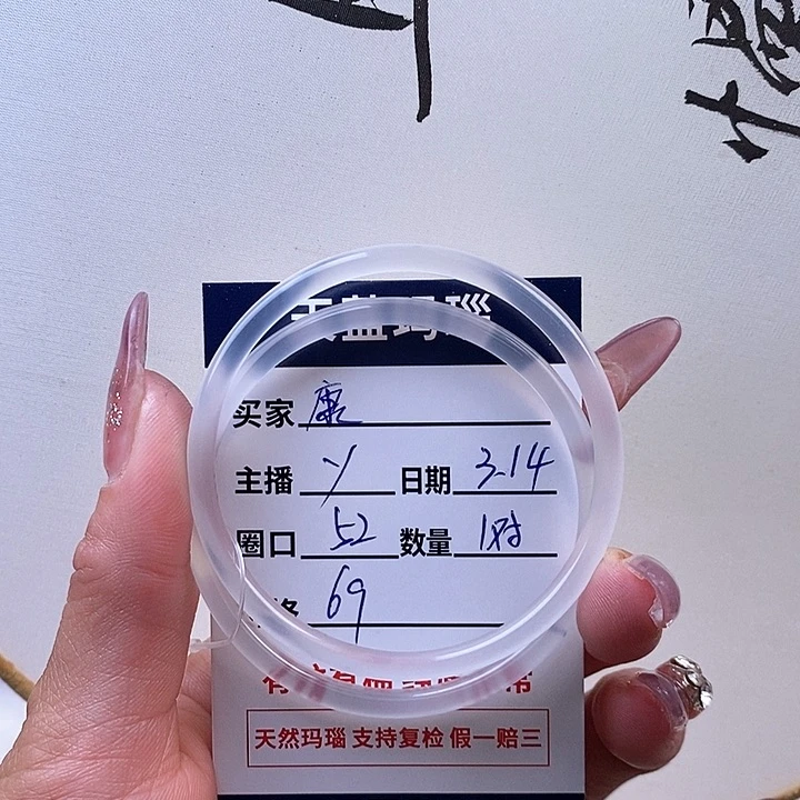 玛瑙/玉髓手镯未镶嵌