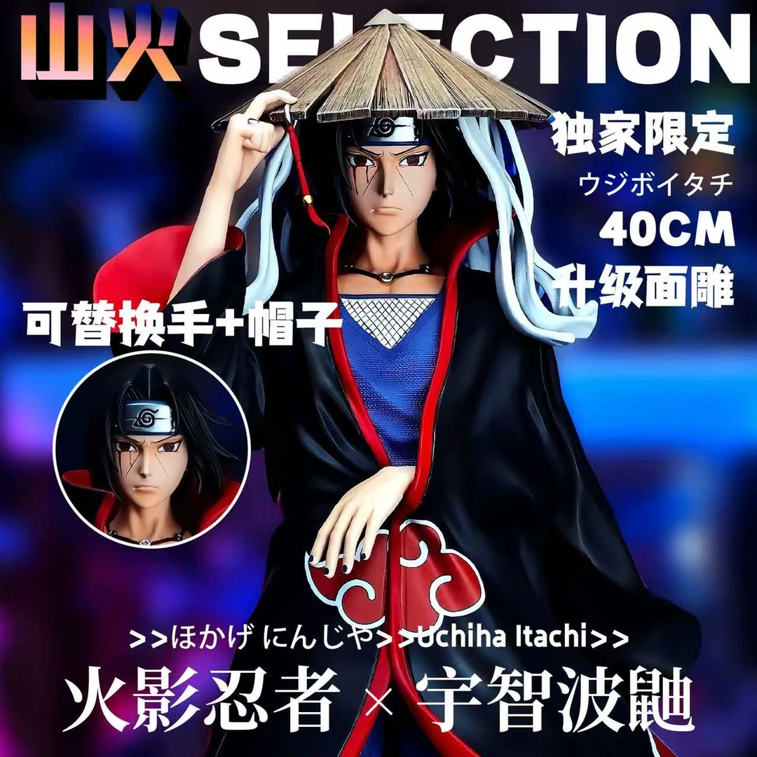 火影忍者CW鼬手办模玩 可发光雕像