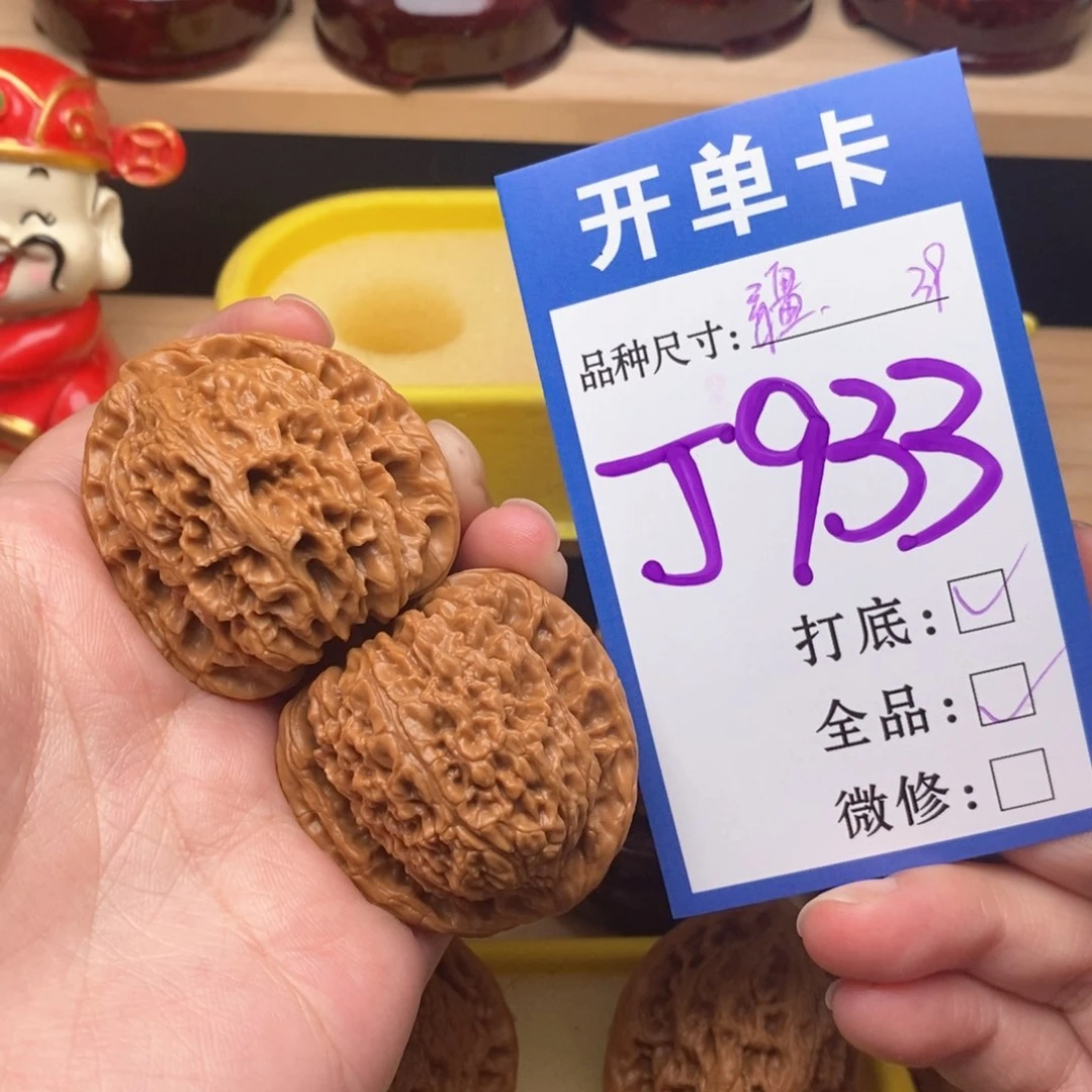 文玩核桃把件南疆39全品。高差尺