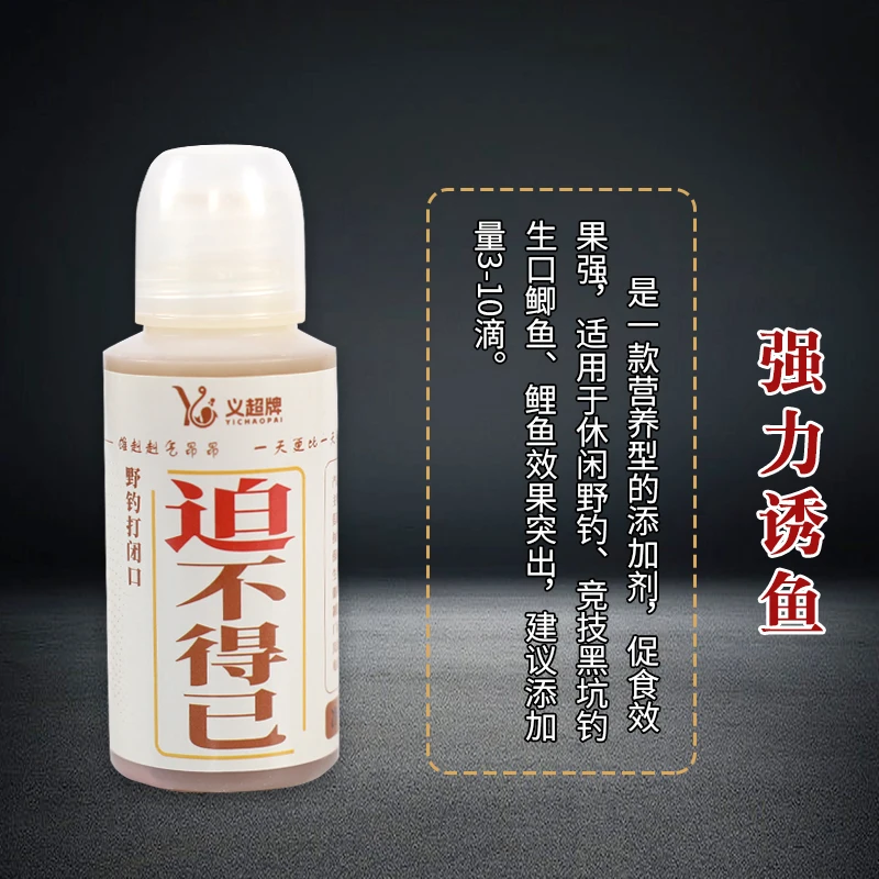 义超牌钓鱼饵料窝料添加剂垂钓鲫鱼鲤鱼