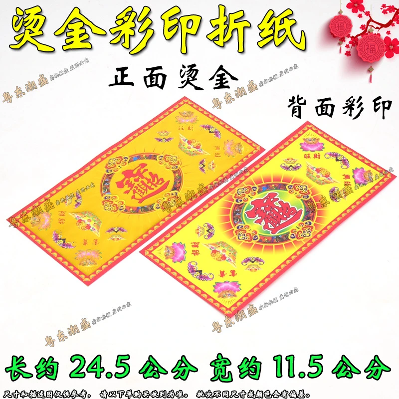手工折纸教程彩色莲花文昌塔折叠烫金折纸招财进宝长方形折纸