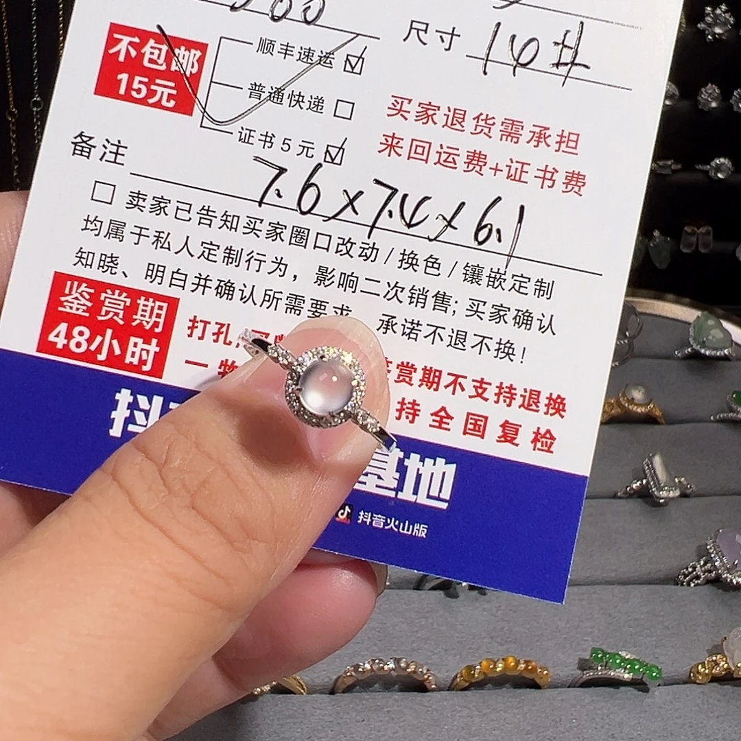 嘻***翡翠18K金镶嵌戒指