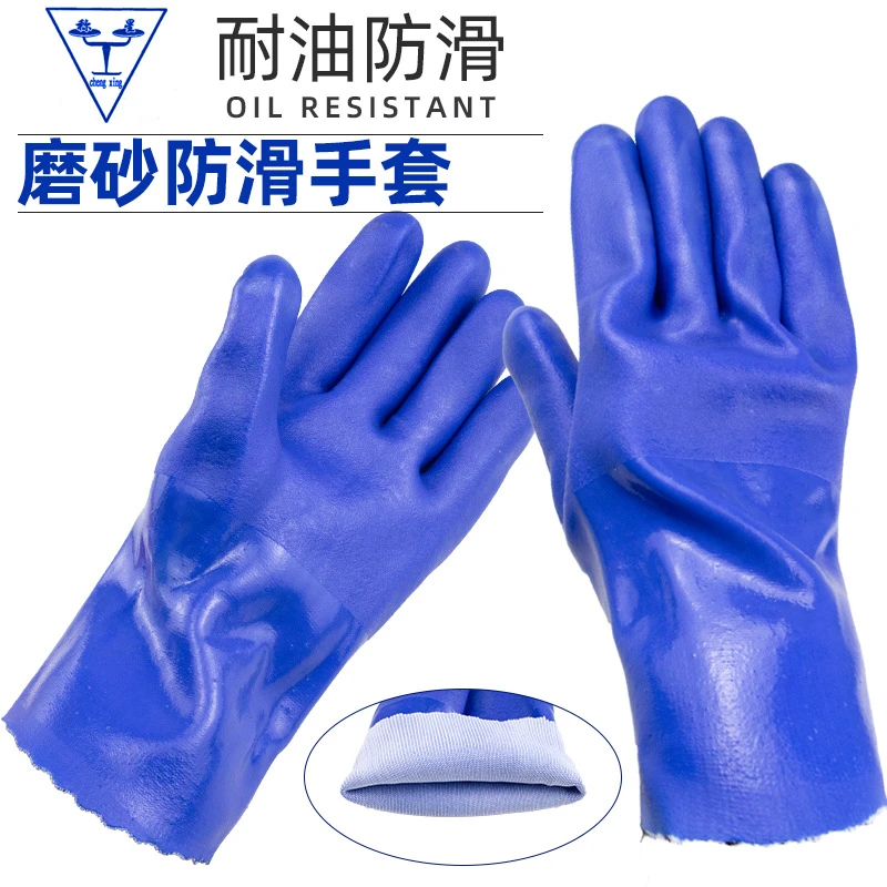 称星808蓝耐油手套工业防水耐酸碱加厚浸塑PVC磨砂劳保防护手套1