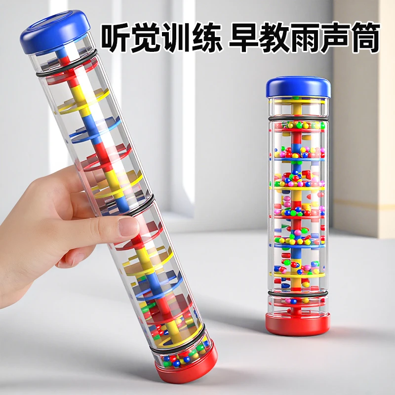 奥尔夫雨声器响筒雨声筒乐器雨声沙漏响筒彩虹棒模拟亲子玩具教具