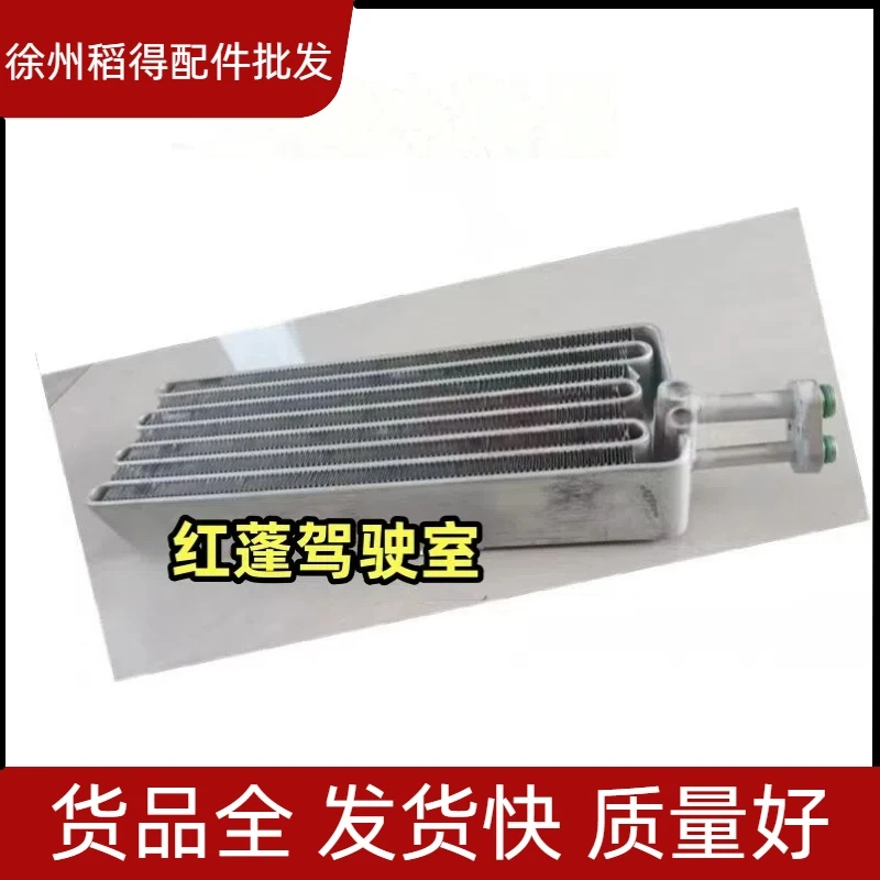 沃得锐龙收割机配件新款红棚驾驶室空调冷凝器散热器