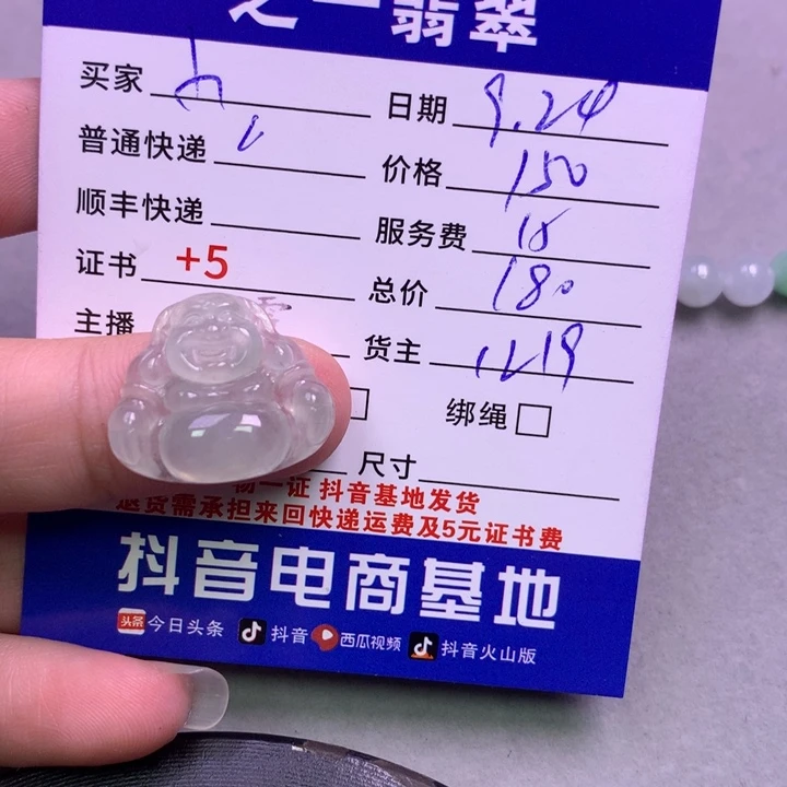 颈饰未镶嵌翡翠小*?